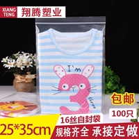 № 10 Self -Sealling Bag 25*35 Утолщен 16 шелковая упаковочная пакетная сумка прозрачная пластиковая пакет с герметичным пакетом большой оптом
