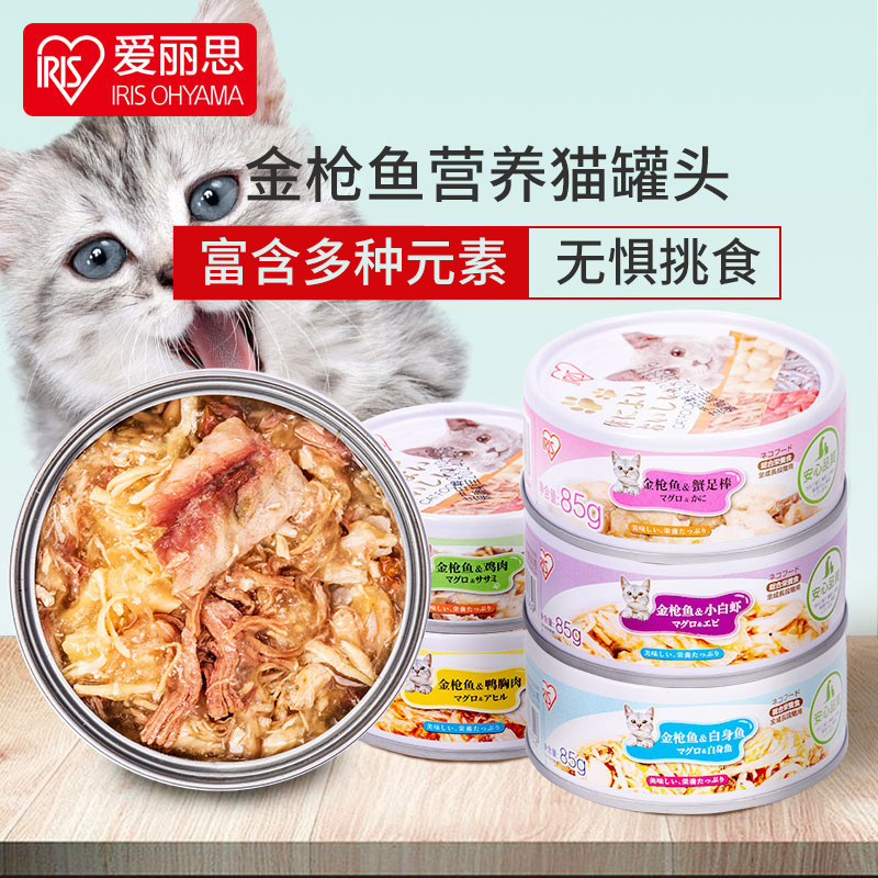 爱丽思IRIS猫罐头金枪鱼鸡肉85g*12罐装猫零食湿粮宠物食品