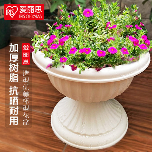 日本爱丽思iris塑料花盆杯型简约