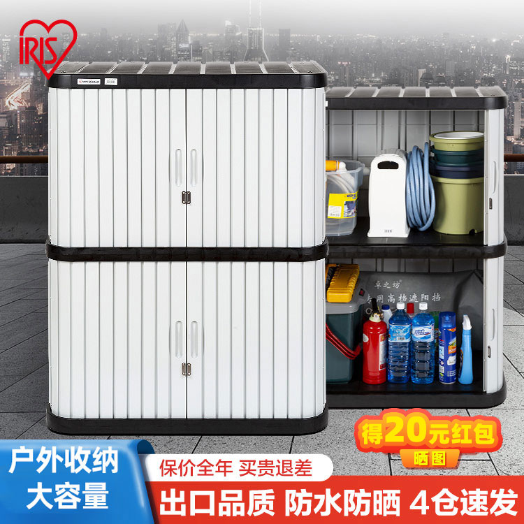 爱丽思阳台户外柜防水防晒图片