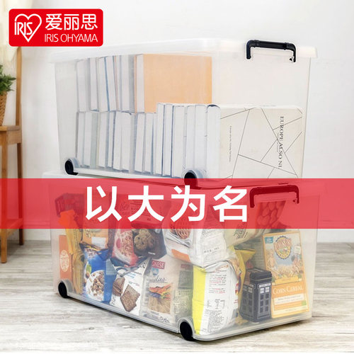 爱丽思透明特大号儿童有盖整理箱