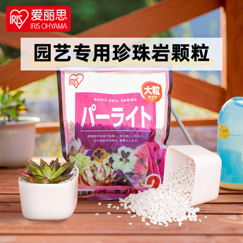 爱丽思花卉多肉珍珠岩园艺资材