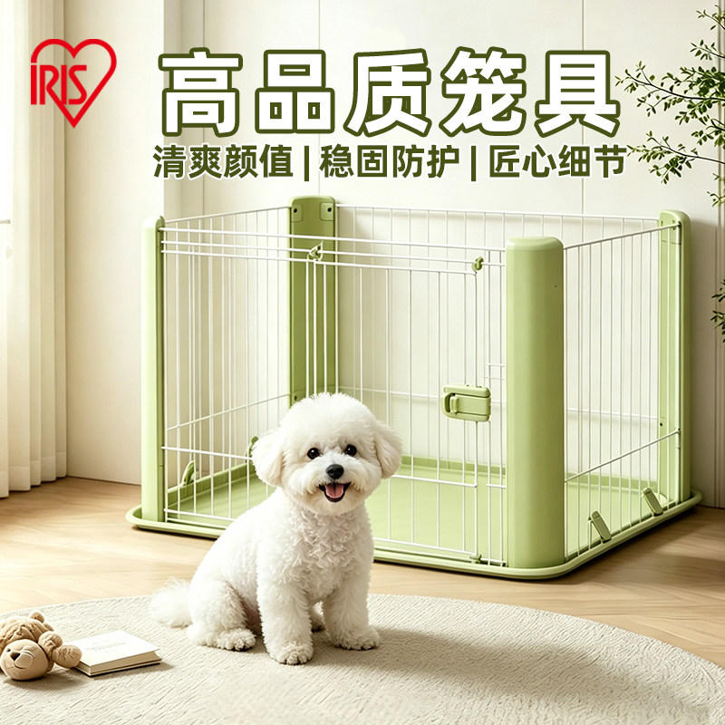 爱丽丝狗围栏爱丽思狗笼子中小型犬泰迪比熊博美狗窝宠物室内栅栏