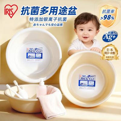 爱丽思时尚洗手多色塑料脸盆
