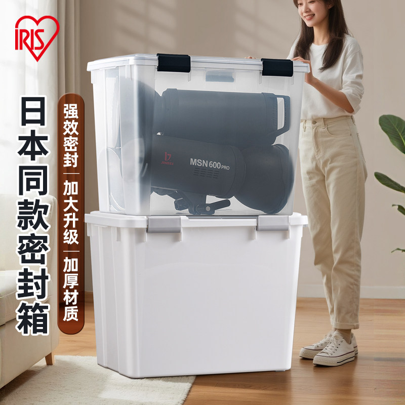 爱丽思密封收纳箱防霉防潮车载食品床底盒子密闭透明家用整理储物
