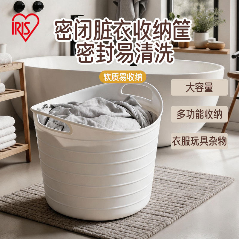 爱丽思软质塑料待衣物桶待洗衣物