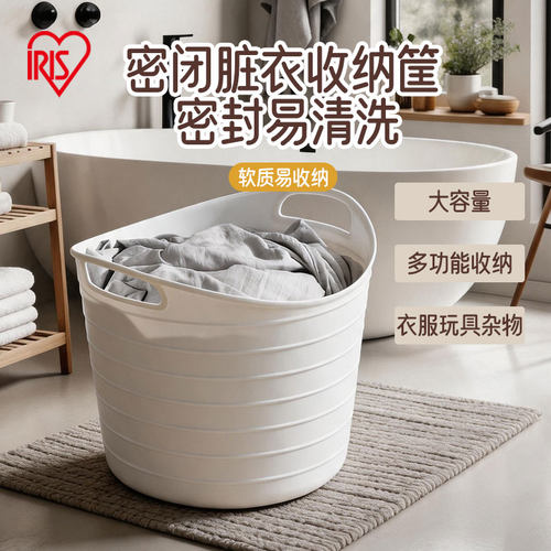 爱丽思软质塑料待衣物桶待洗衣物