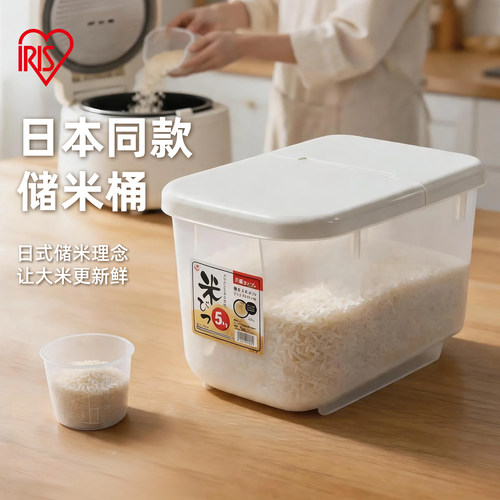 爱丽思米桶5-10kg日本储粮桶塑料