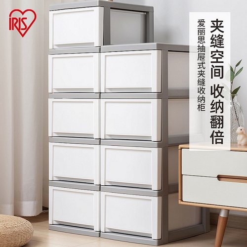 爱丽思iris塑料整理窄型收纳柜子