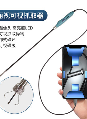 可视抓取器磁吸捡拾器6mm内窥镜