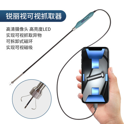 锐丽视可视抓取器磁吸捡拾器6mm工具内窥镜