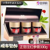 包邮 韩国正官庄高丽参红参膏330克3瓶礼盒装 养生滋补现货