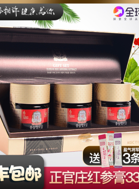 韩国正官庄高丽参红参膏330克3瓶礼盒装养生滋补现货包邮