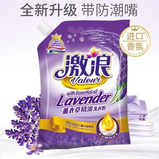 激浪洗衣粉薰衣草精油持久留香去污渍家用宿舍实惠带防潮嘴950克