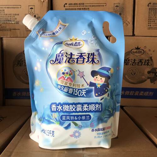 激浪魔法香珠蓝风铃柔顺剂