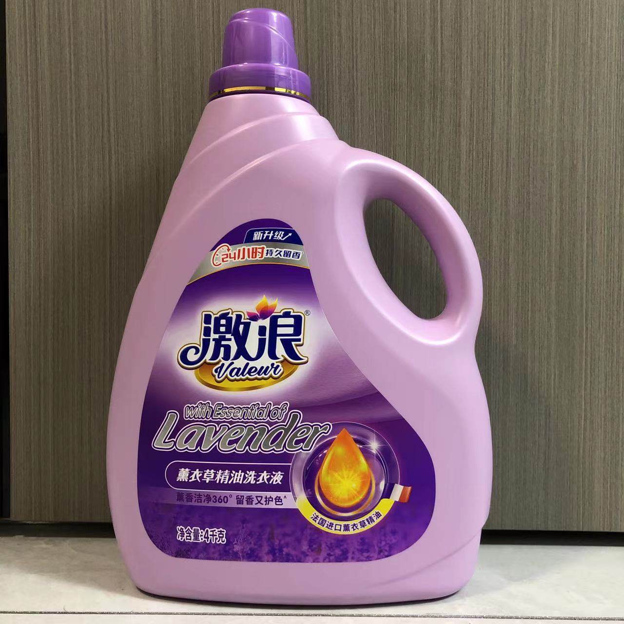 激浪洗衣液薰衣草精油持久留香强效去污深层洁净家用实惠瓶装