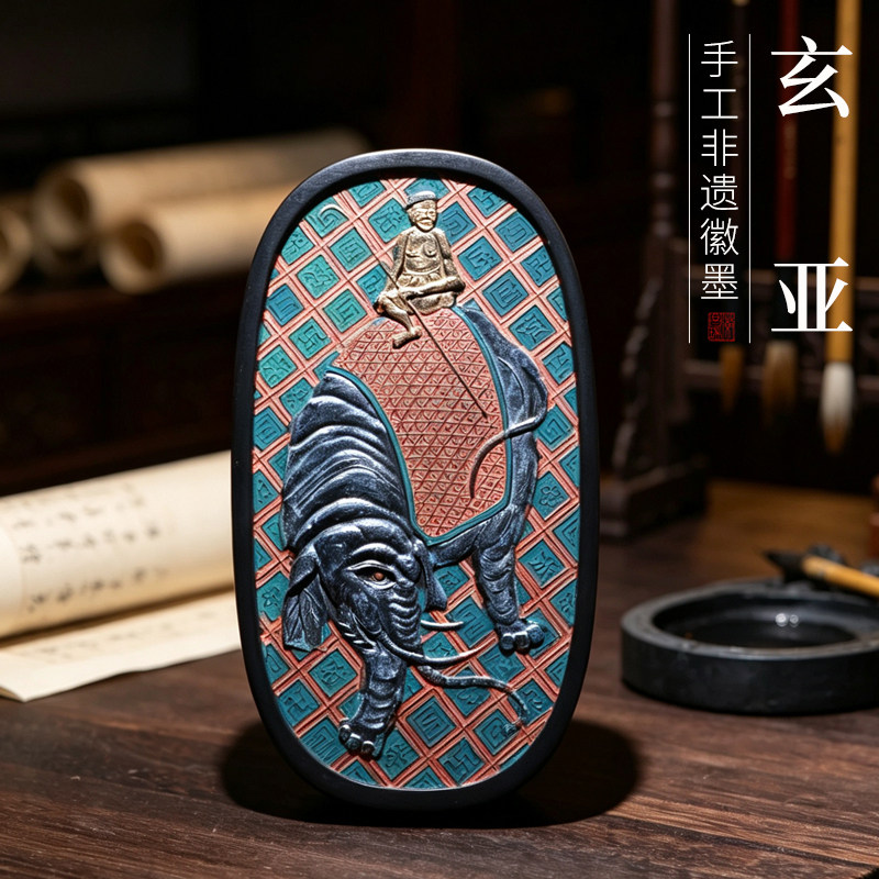 非遗徽墨 玄亚墨 矿描油烟墨块墨条收藏文房四宝礼品礼物赏用皆宜