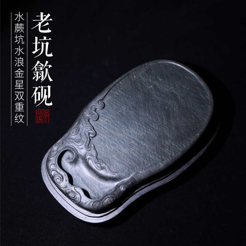 孤品一图一物龙尾山老坑非遗歙砚水浪金星静听松涛砚文房收藏高端
