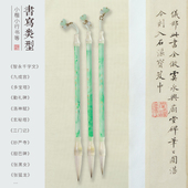 碧琼中大楷兼毫狼毫黑兼紫毫书法书画临帖临摹毛笔专业国画练字