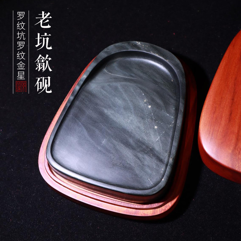 赤壁怀古歙砚龙尾山四大名坑罗纹坑罗纹金星纹理通透精品老坑砚台