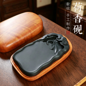 双面手工雕刻荷香清韵砚台书法书画专用砚台书画家用砚文房四宝砚