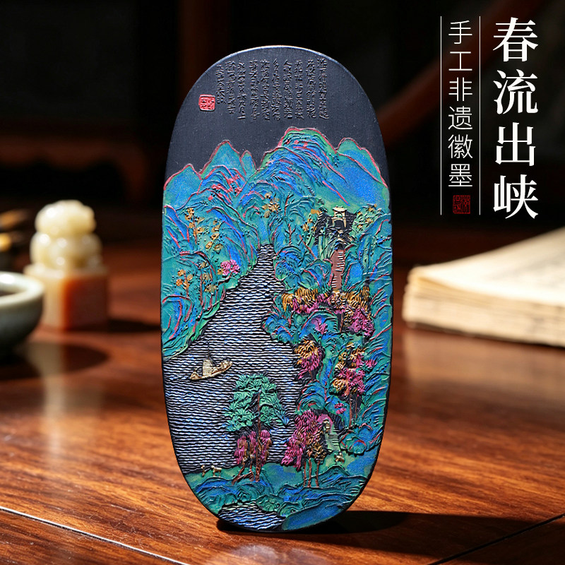 非遗徽墨 春流出峡 矿描油烟墨条收藏文房四宝礼品礼物赏用皆宜