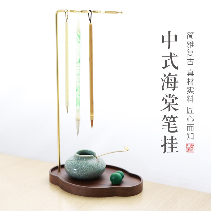 海棠铜木笔挂新中式简约现代书画家文房书房办公室实木笔挂毛笔