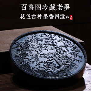 丁南羽百爵图徽墨墨块国家非遗明清代乾隆老墨版老墨锭墨条大块古