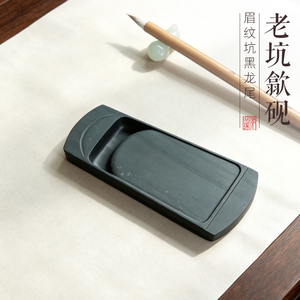 一图一物非遗歙砚四大名坑眉子坑琴式原石龙尾老坑歙砚FLK46