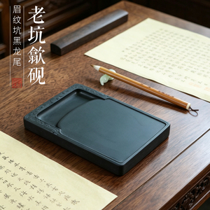 孤品老坑一图一物卧薪尝胆四大名坑眉子坑青琅轩长方龙尾歙砚
