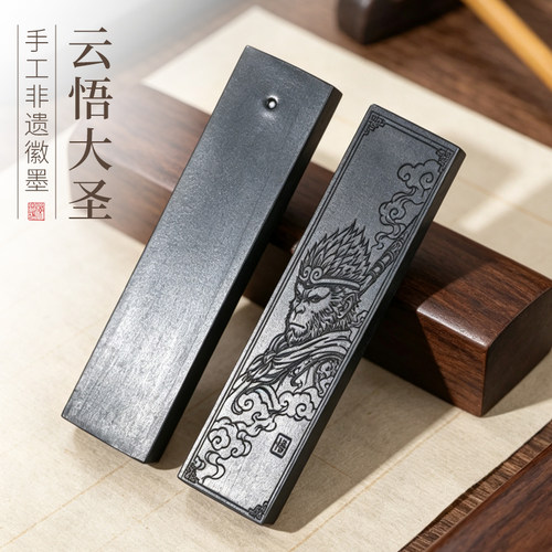 古法手工徽墨非遗一两云悟大圣墨超细油烟墨书画皆宜墨条墨快墨丸