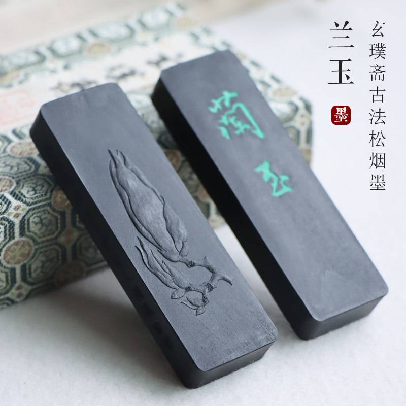 胡开文玄璞斋棚顶松烟徽墨 兰玉书画皆宜文房四宝墨条古法手工制