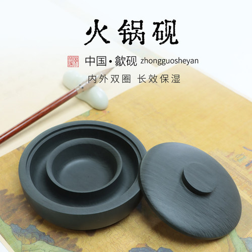 不二砚斋砚台密封好造型好