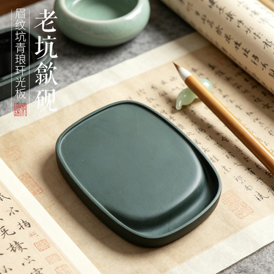 非遗四大名坑眉子坑青琅玕刀锋素歙砚书法书画原石一图一物FLK06