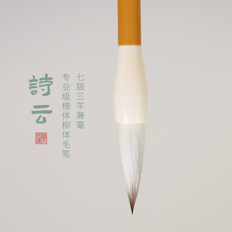 一品富贵毛笔匠心制作