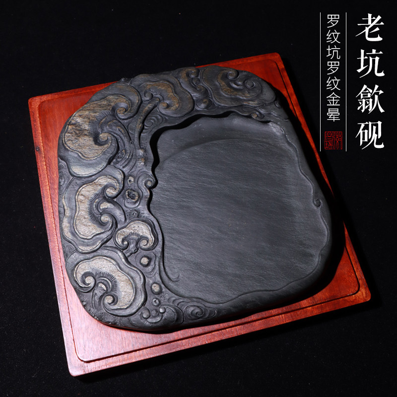 歙砚龙尾山四大名坑罗纹坑如意双面刻老坑砚台孤品一图一物