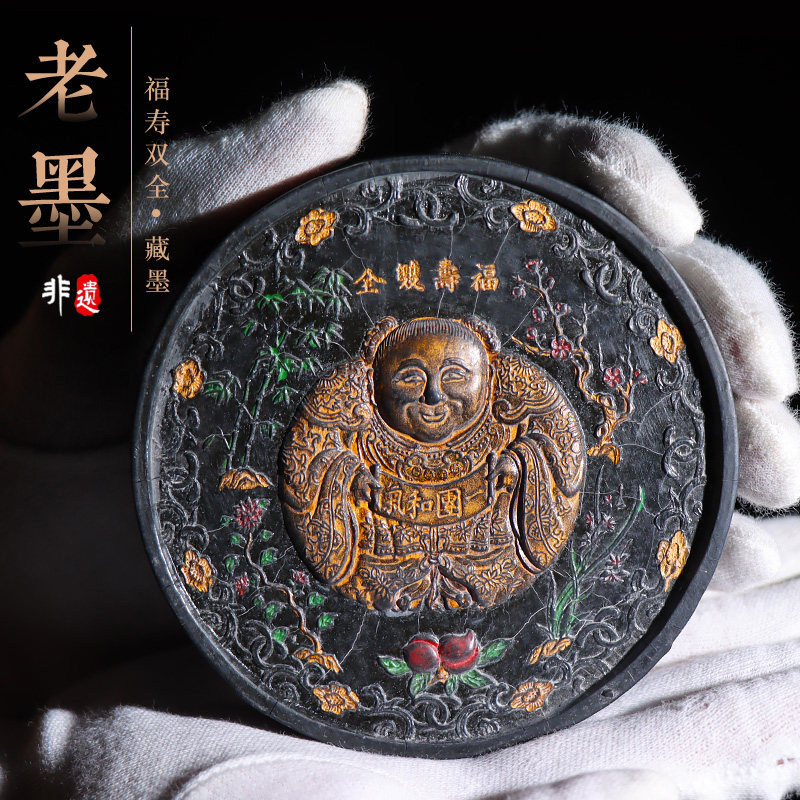 《福寿双全》徽墨墨块国家非遗明清代乾隆老墨版收藏级老墨