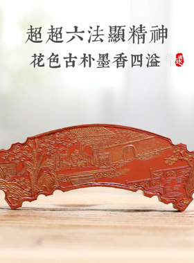 超超六法显精神御墨朱砂徽州曹素功复古还原清版老版徽墨收藏礼品