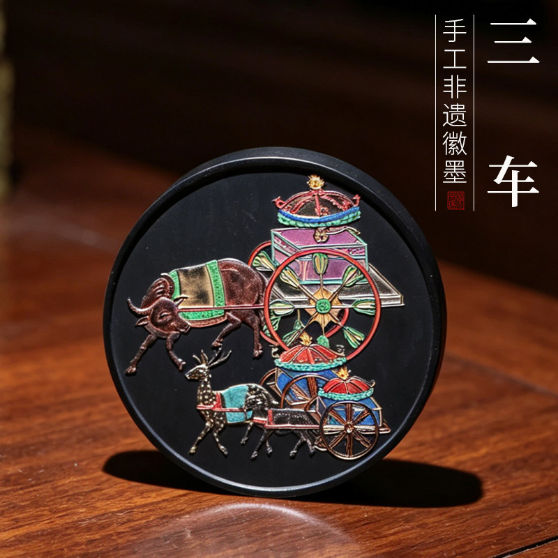 非遗徽墨 三车 矿描油烟墨块墨条收藏文房四宝礼品礼物赏用皆宜