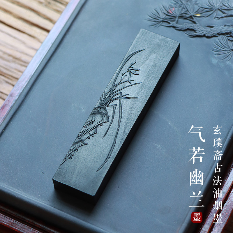 玄璞斋胡开文徽墨古法标油烟气若幽兰专业书法书画用墨块墨条