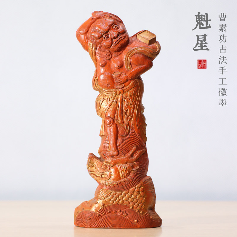 非遗徽墨朱砂魁星摆件礼品收藏