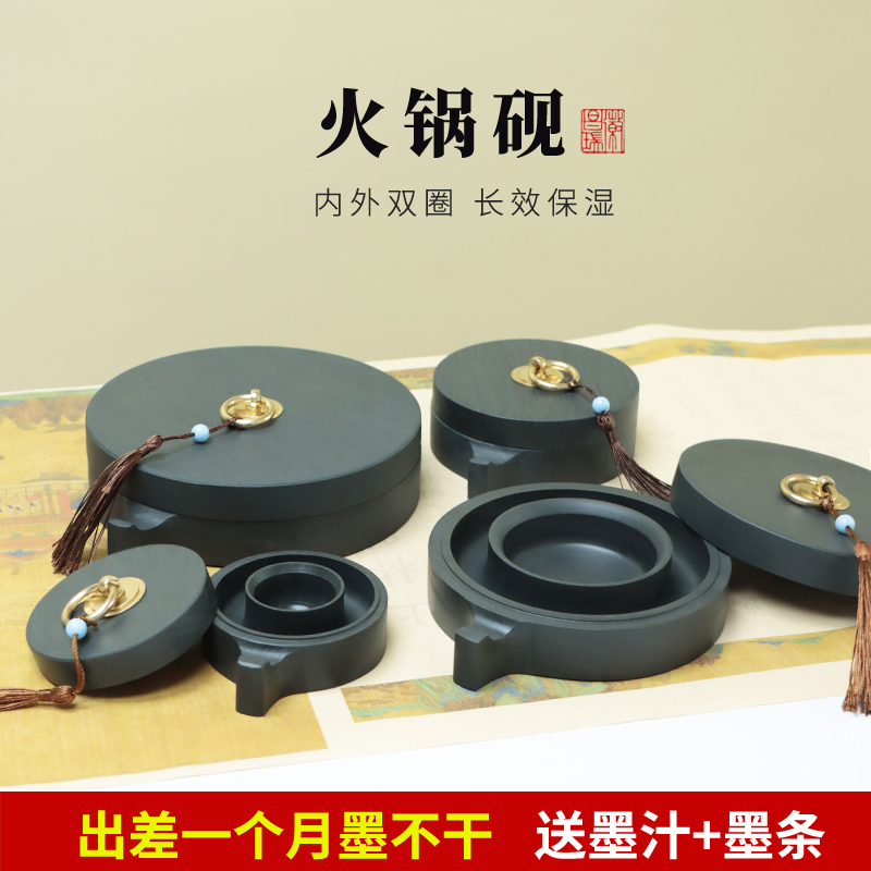 火锅砚台天然原石多功能带笔