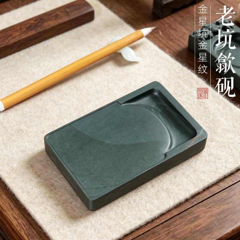 一图一物歙砚四大名坑金星坑金星纹长方素池原石龙尾老坑砚FLK22