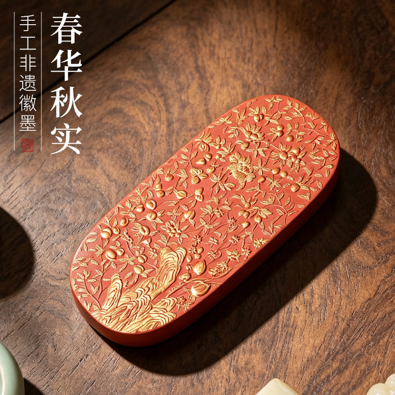 春华秋实朱砂徽墨墨块国家非遗老墨版曹素功收藏级老墨锭墨条