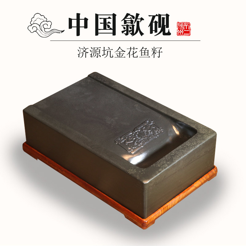 歙砚抄手金花老坑书房四宝