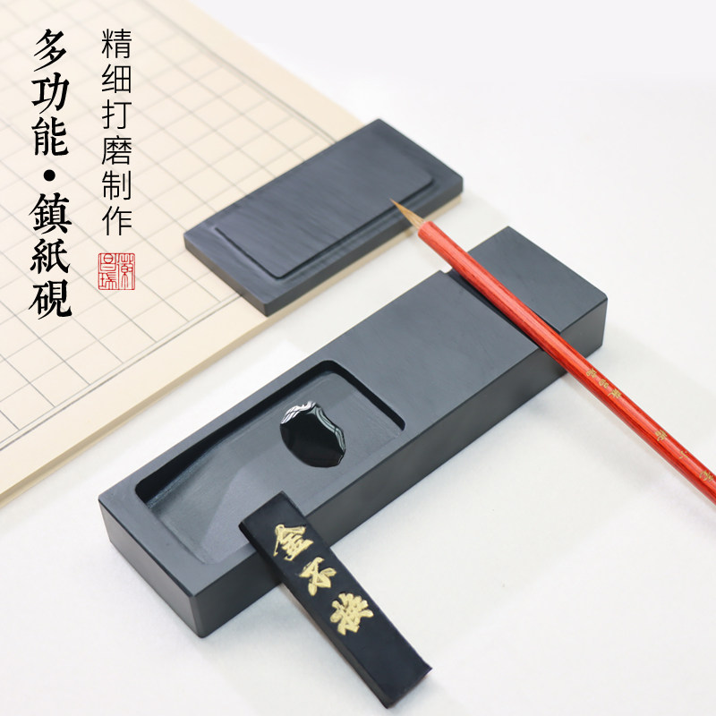不二砚斋镇尺砚功能齐全图片