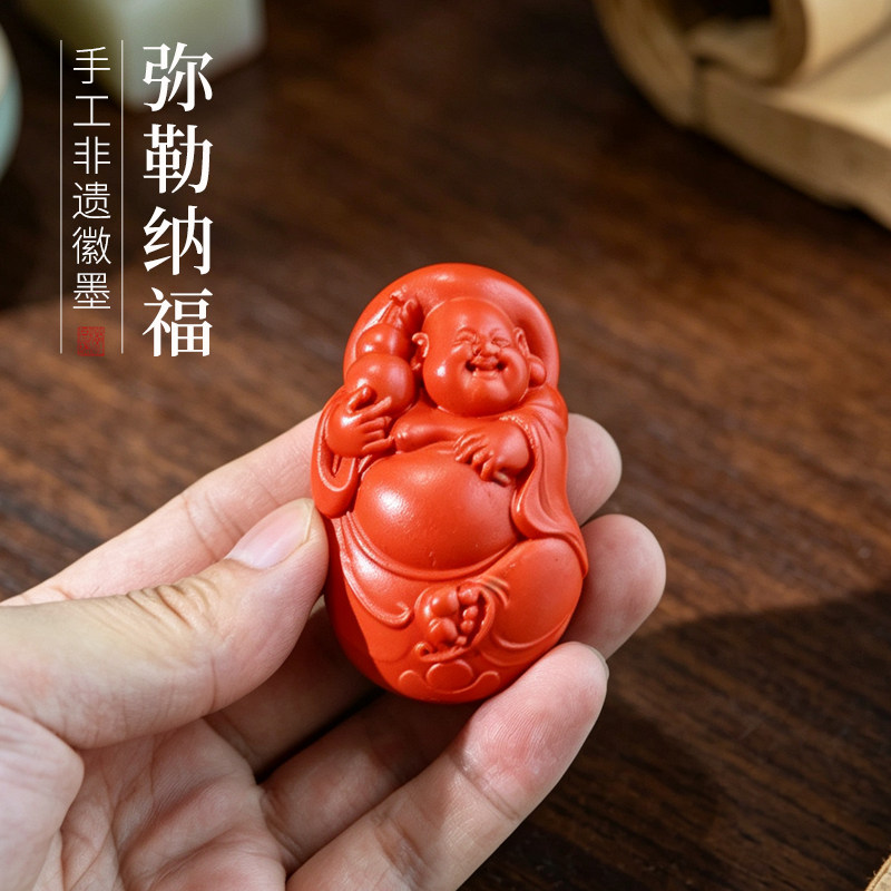 朱砂墨弥勒纳福造型墨饰品摆件书画徽墨研磨把玩实用收藏礼品墨块