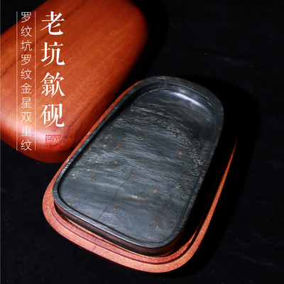歙砚龙尾山四大名坑罗纹坑罗纹金星双重纹发墨如油野渡舟老坑砚台