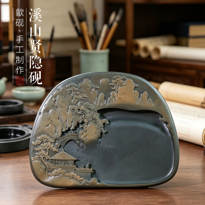 歙砚水坑金晕俏色设计手工匠心溪山贤隐砚文房砚台歙砚一图一物