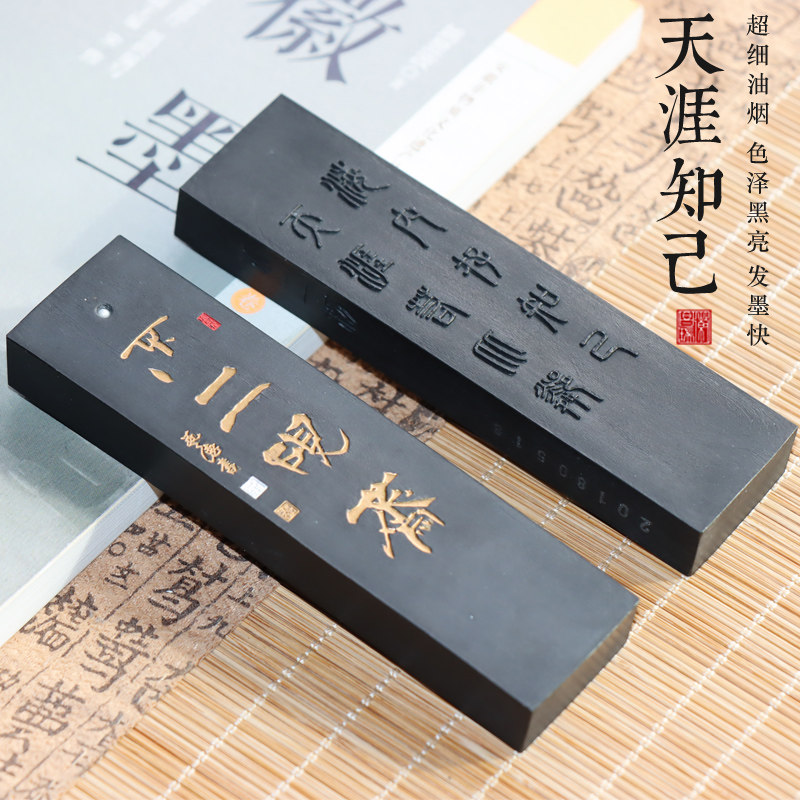 2018年制天涯知己二两油烟墨锭文房四宝书画精细油烟墨一两墨汁